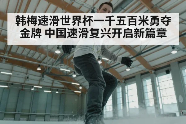 ice skater action