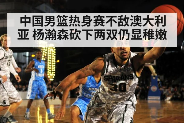 basketball player defense