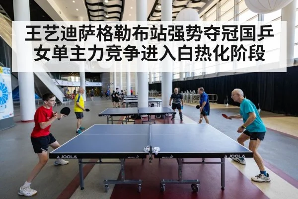 table tennis players competing